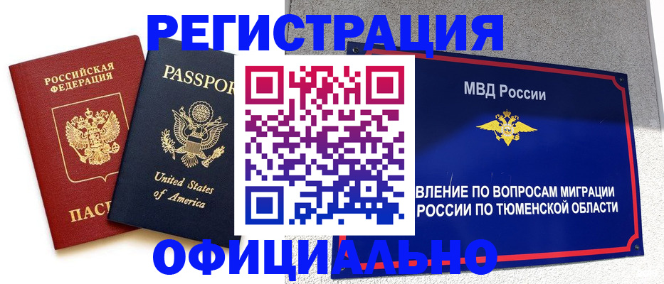 миграционный учет в Гаврилов-Яме