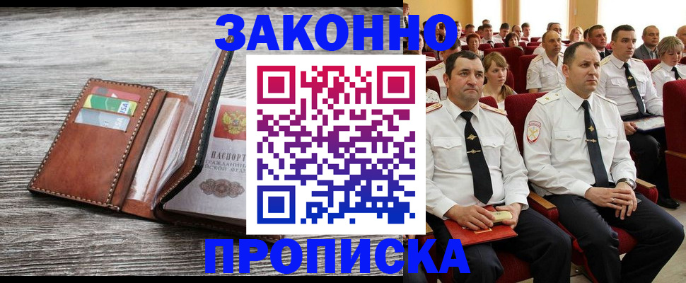 временная регистрация в квартире в Гаврилов-Яме